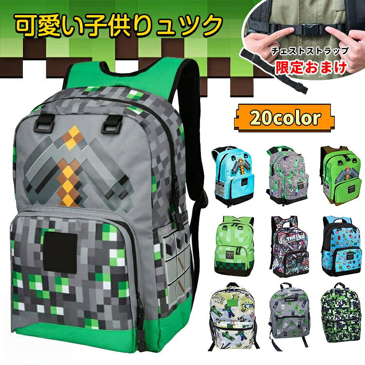 楽天市場】マインクラフト リュックの通販