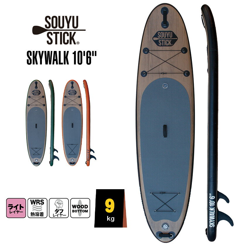 楽天市場】souyustick supの通販