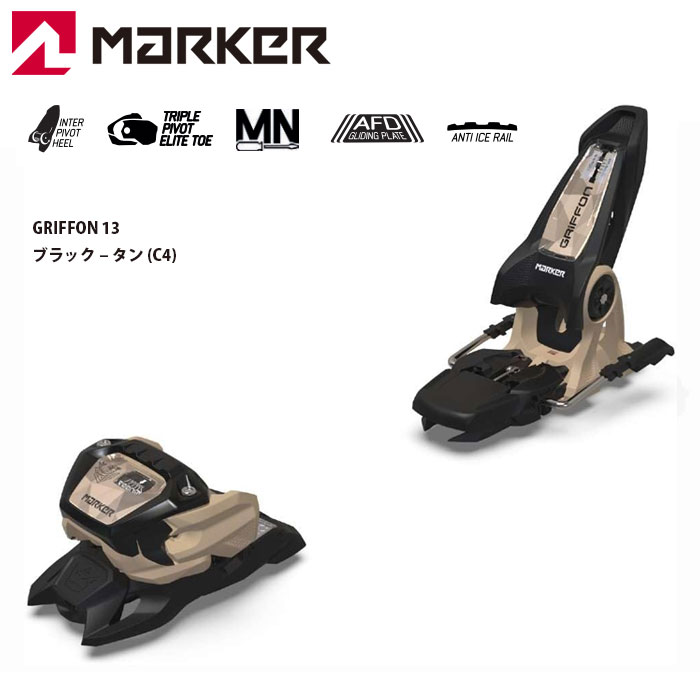 楽天市場】マーカー（ブレーキ幅（スキービンディング）110 ～ 114mm