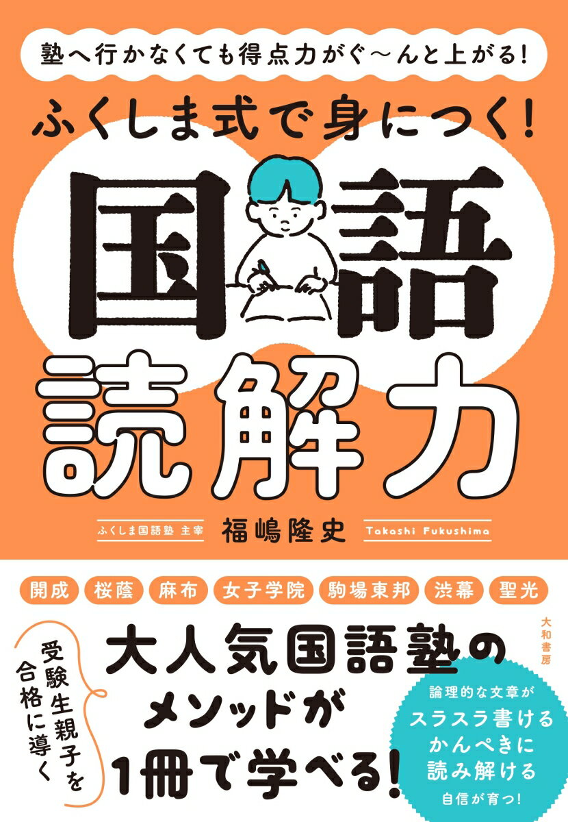 4年SAPIX・6月マンスリー確認テスト～自己採点 | ＊4人ごはん&中学受験