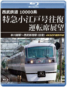 楽天市場】西武 10000系の通販