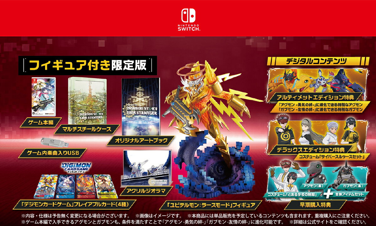楽天市場】デジモンストーリー switchの通販