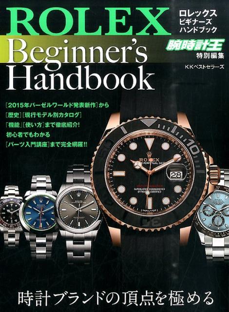 楽天市場】ロレックス デイトジャスト（本・雑誌・コミック）の通販