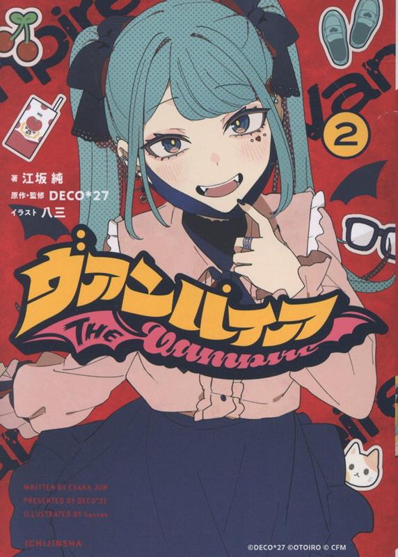 楽天市場】ヴァンパイア アートワークの通販