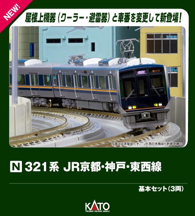 楽天市場】kato 321系の通販