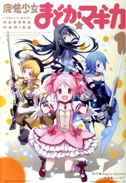 楽天市場】まどかマギカの通販