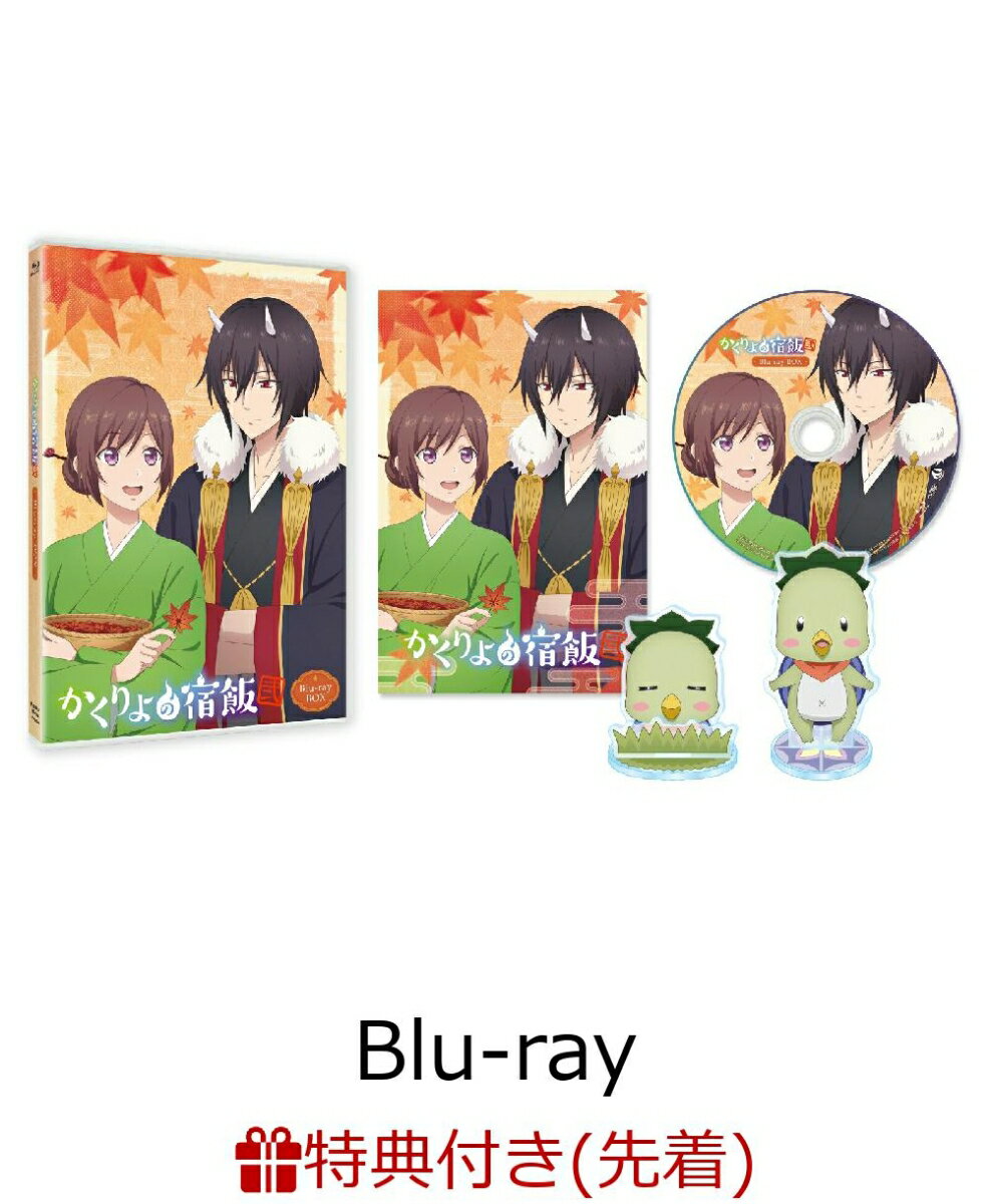 楽天市場】かくりよの宿飯（CD・DVD）の通販