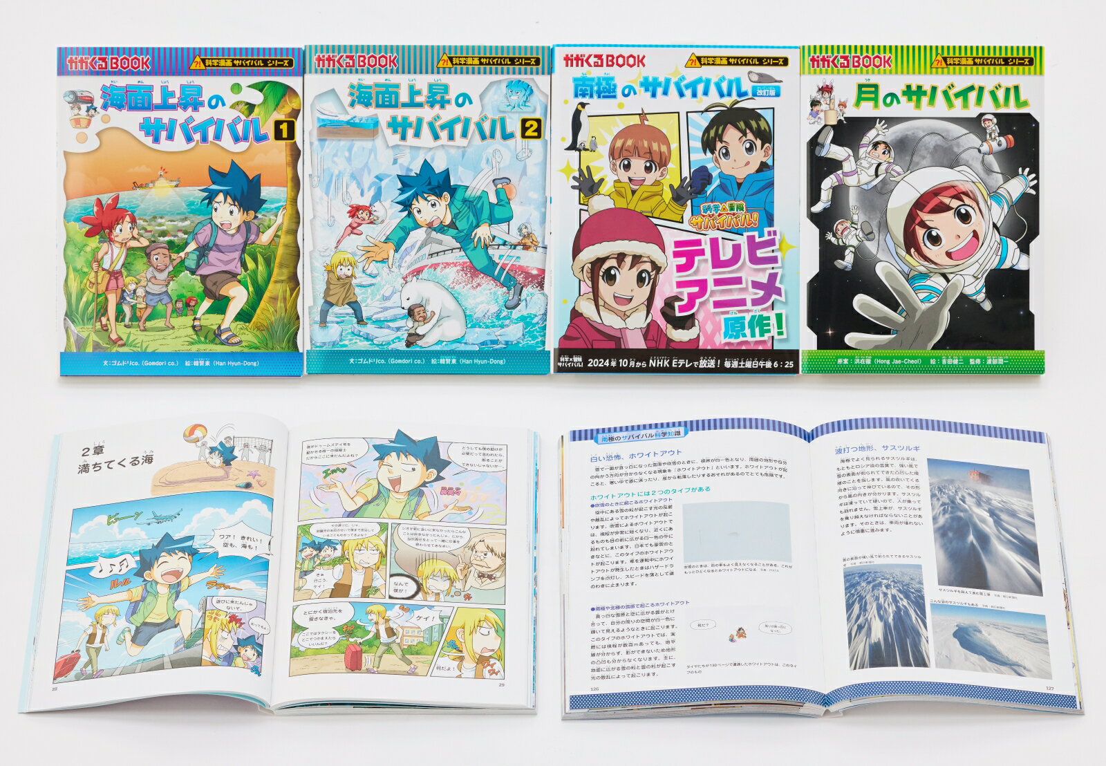 楽天市場】本 小学生 サバイバルシリーズの通販