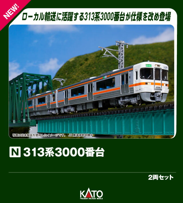 楽天市場】kato 313系の通販