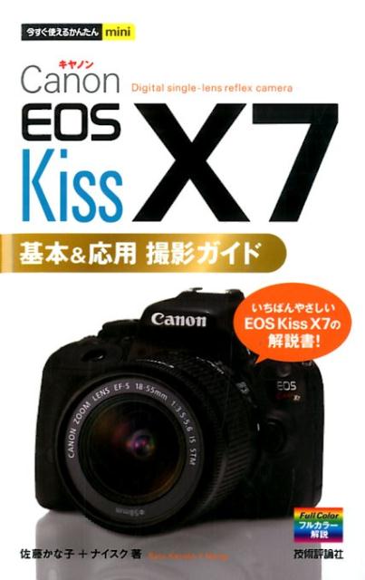 楽天市場】canon eos kiss x7の通販