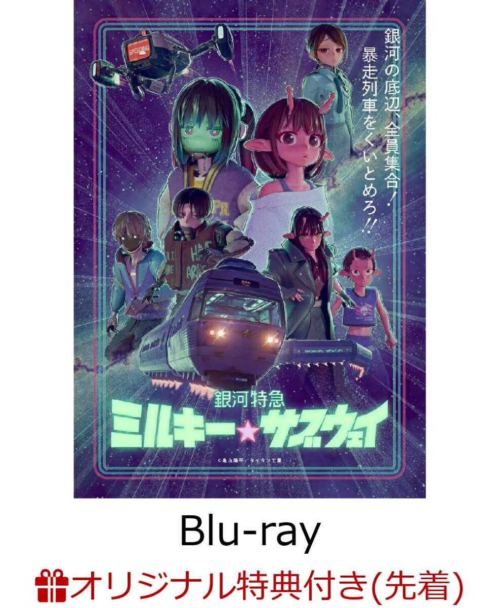 楽天市場】ミルキー☆サブウェイの通販