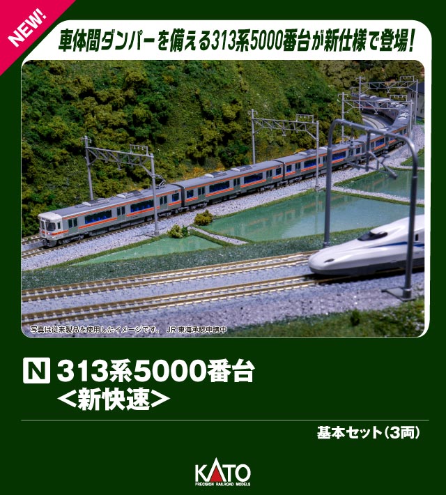 楽天市場】nゲージ 313系の通販