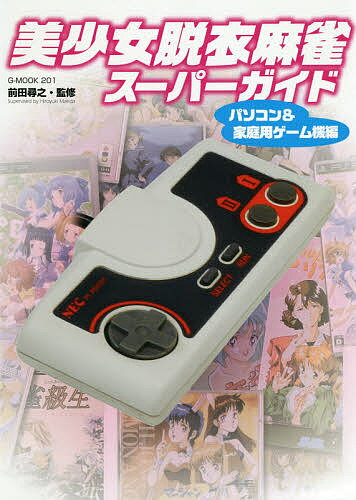 楽天市場】麻雀 ゲーム機の通販