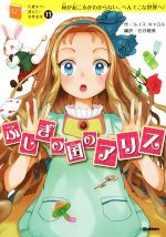 楽天市場】10歳までに読みたい世界名作の通販