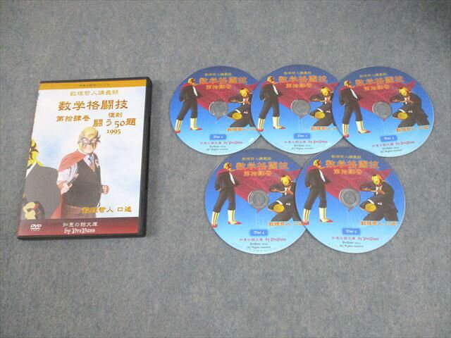 楽天市場】数学 闘う50題の通販
