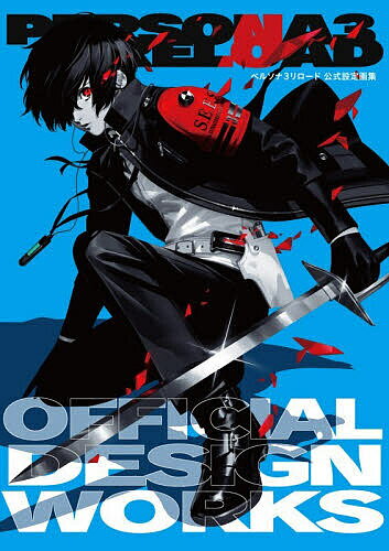 楽天市場】ARTFX J ペルソナ3 リロード P3R主人公の通販