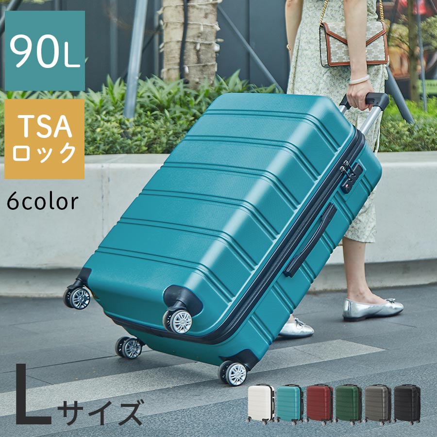 楽天市場】スーツケース 90リットル（TSAロックあり）の通販
