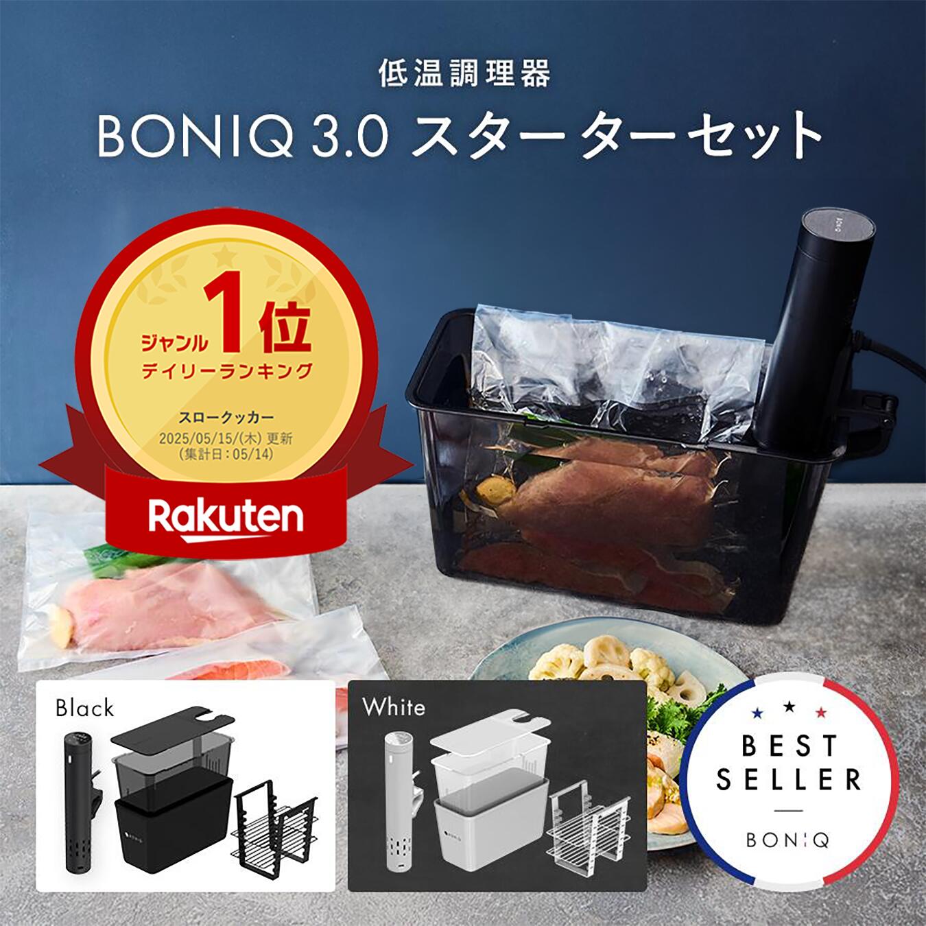 楽天市場】ボニーク 2.0（キッチン家電｜家電）の通販