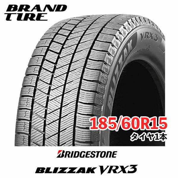楽天市場】vrx3 185 60 r15の通販