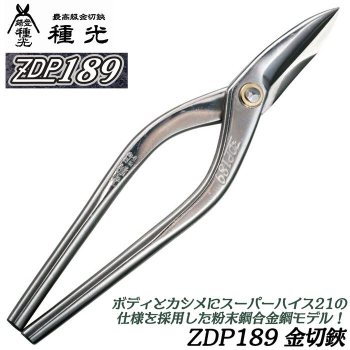 楽天市場】板金 ハサミ ハイスの通販