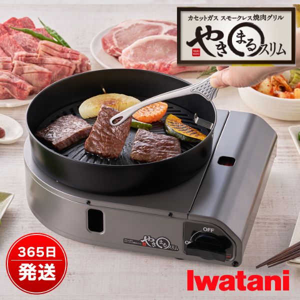楽天市場】焼肉プレート 無煙（カセットコンロ｜ガスコンロ