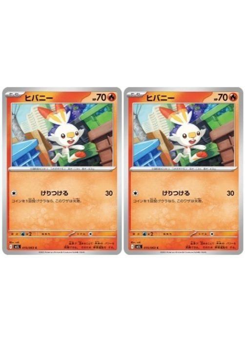 楽天市場】ポケモン ヒバニー ポケカの通販