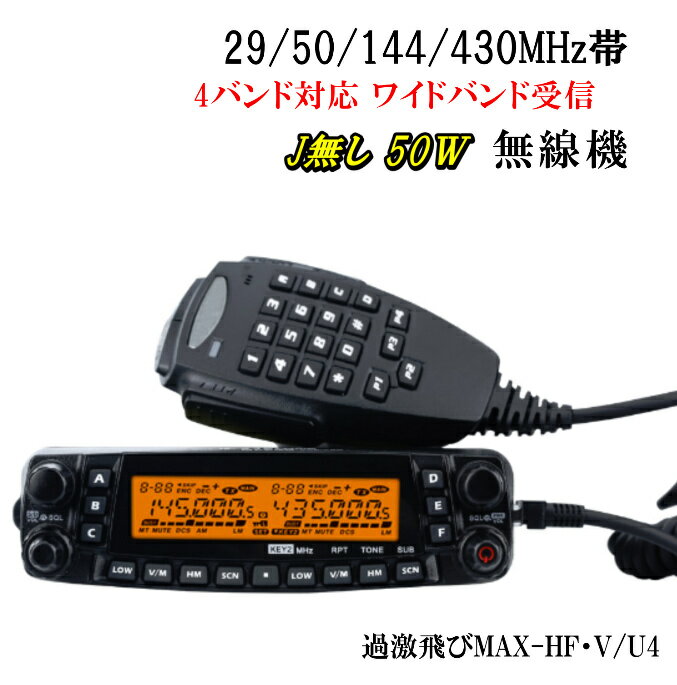 楽天市場】八重洲無線 ft 8900の通販