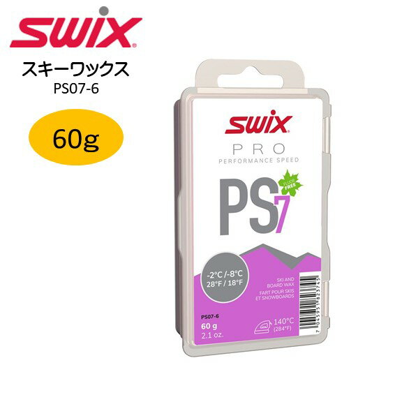 楽天市場】swix ワックス ch 8（スキー・スノーボードメンテナンス