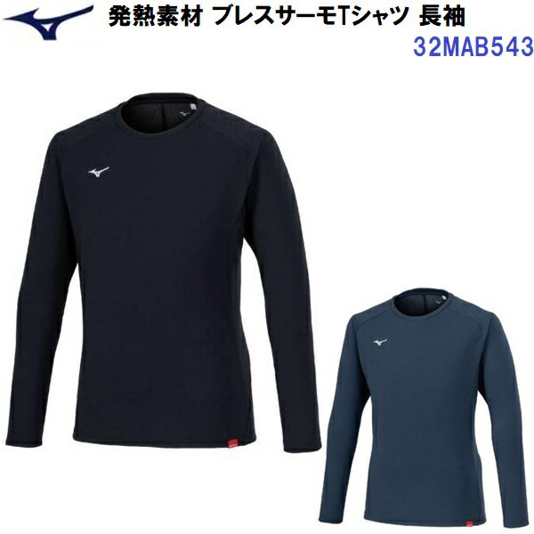 楽天市場】ブレスサーモアンダーウエアexクルーネック長袖シャツの通販