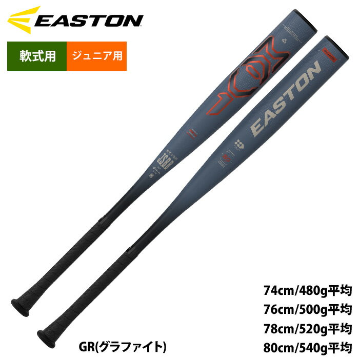楽天市場】イーストン バット 74cmの通販
