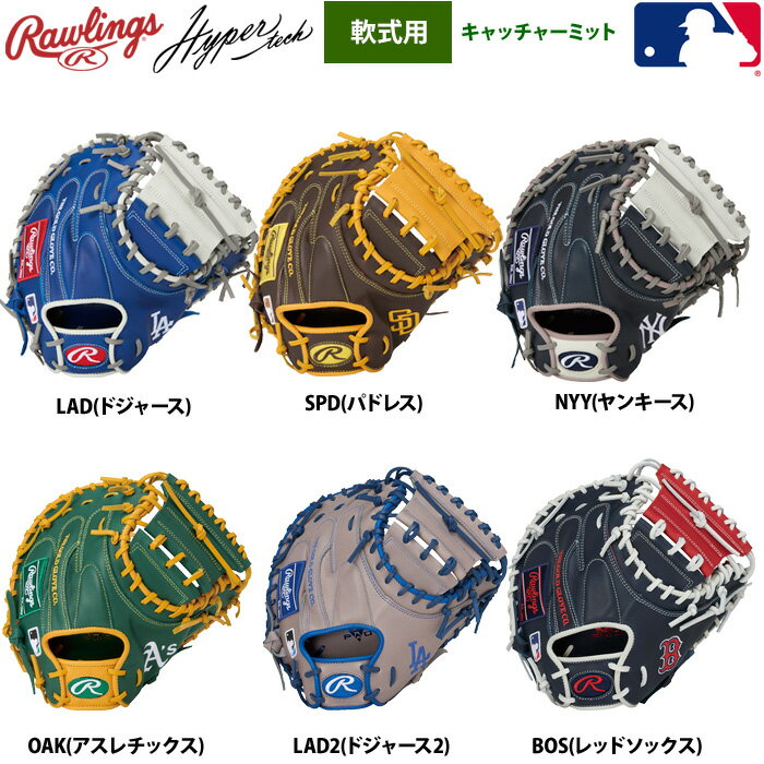 楽天市場】キャッチャーミット 軟式（カラーネイビー）（グローブ