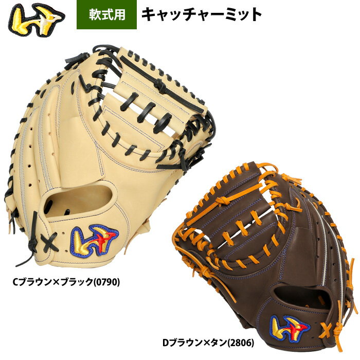 楽天市場】ワールドペガサス キャッチャー ミットの通販
