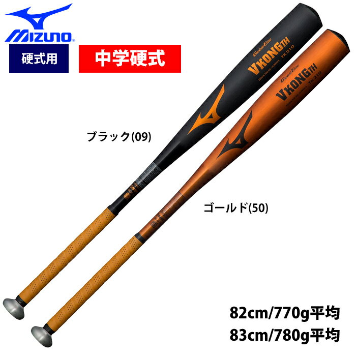 楽天市場】vコングth 83㎝の通販