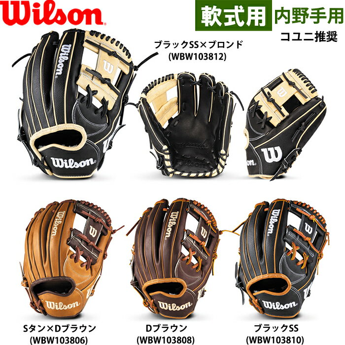 楽天市場】ウィルソン グローブ カモ柄の通販