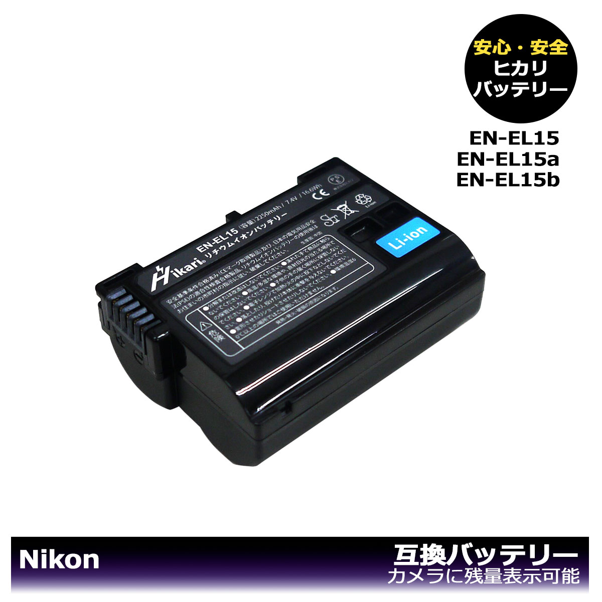 楽天市場】ニコン d800 バッテリーの通販