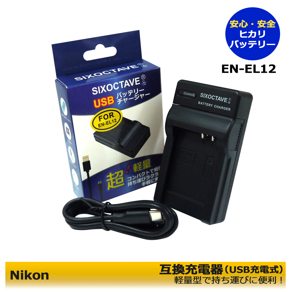 楽天市場】nikon coolpix s3000 充電器の通販