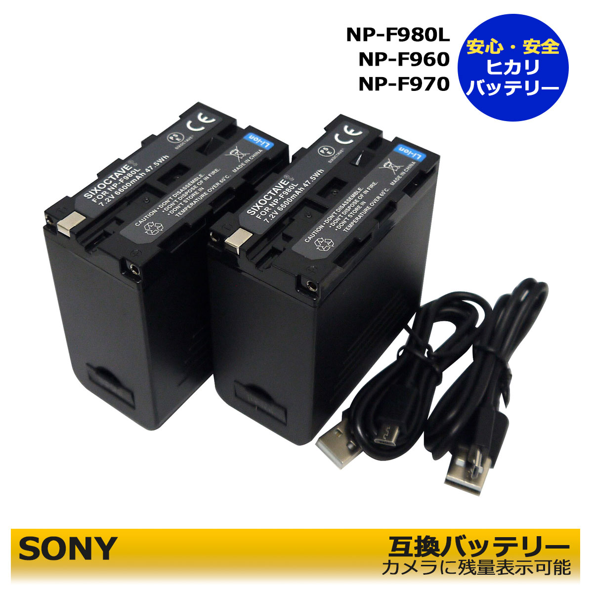 楽天市場】sony np－f970 互換バッテリーの通販