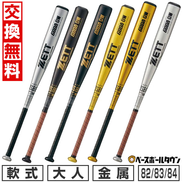 楽天市場】軟式バット ミドルバランスの通販
