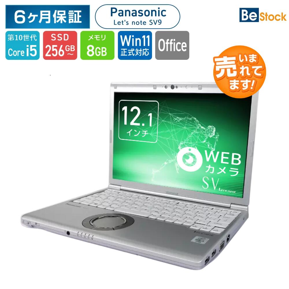 楽天市場】レッツノート 8gb core i5 windows10proの通販