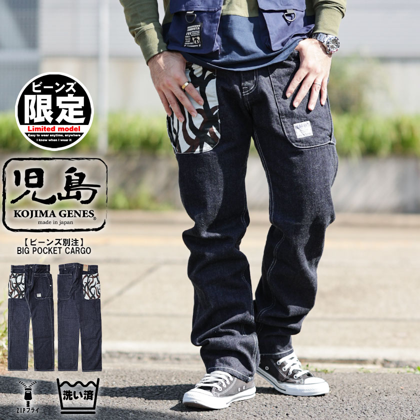 楽天市場】児島ジーンズ タイガーカモの通販