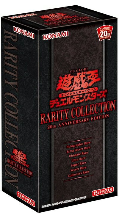 楽天市場】box 遊戯王 レアリティコレクションの通販