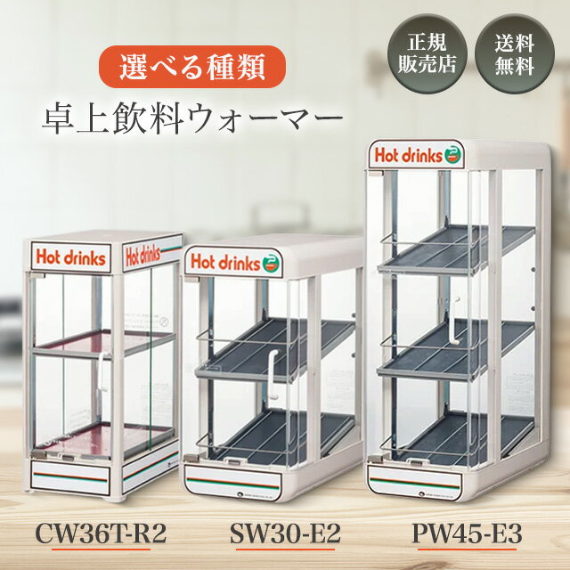 楽天市場】日本ヒーター機器 ウォーマーの通販
