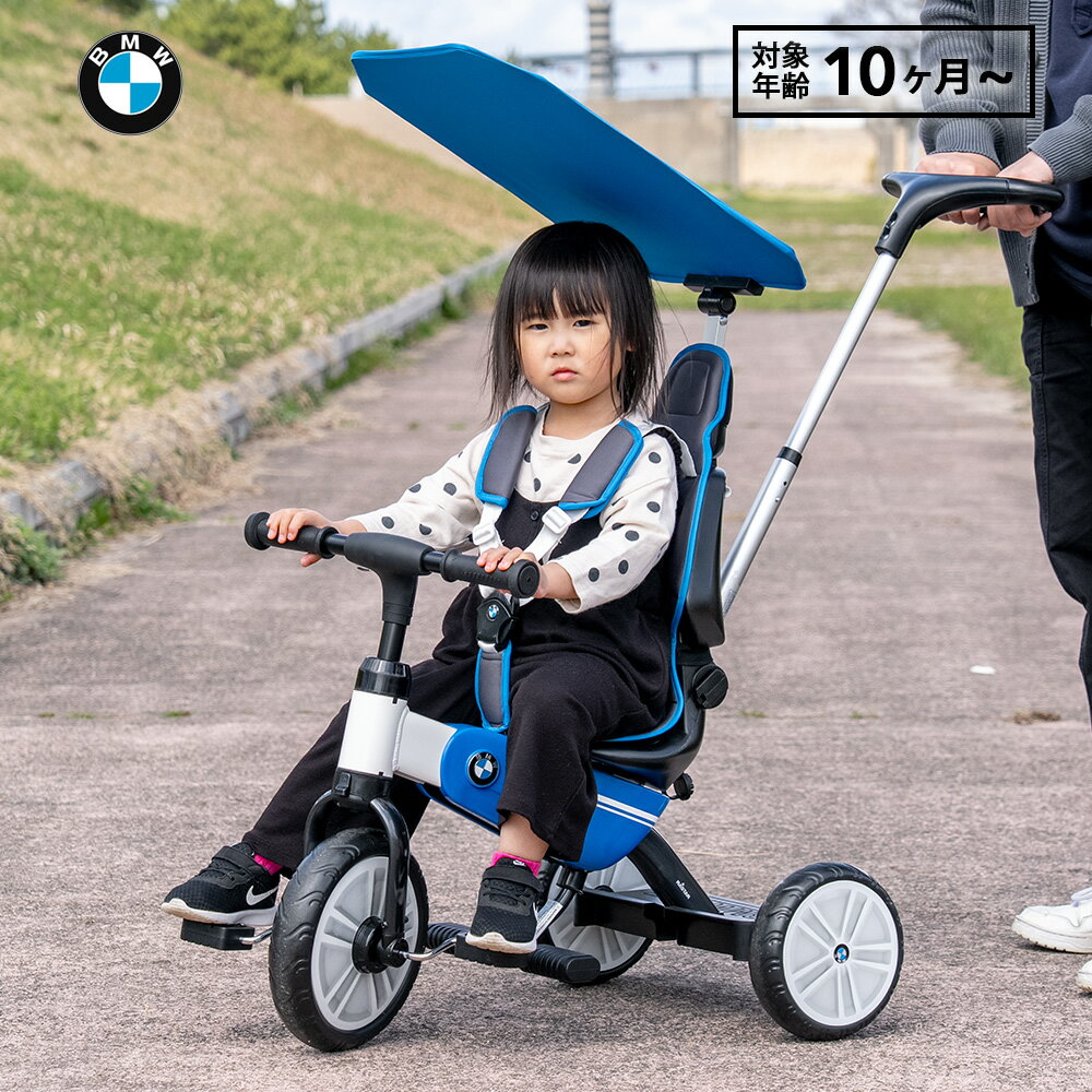 楽天市場】BMW（三輪車｜乗用玩具・三輪車）：おもちゃの通販