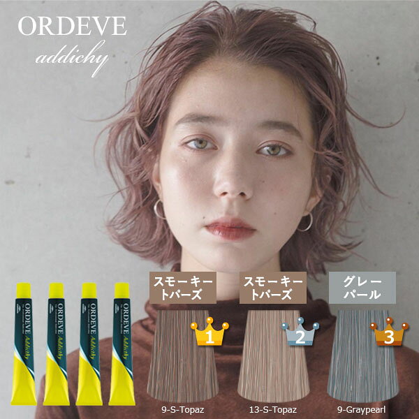 楽天市場】ア ディクシー カラー 剤の通販