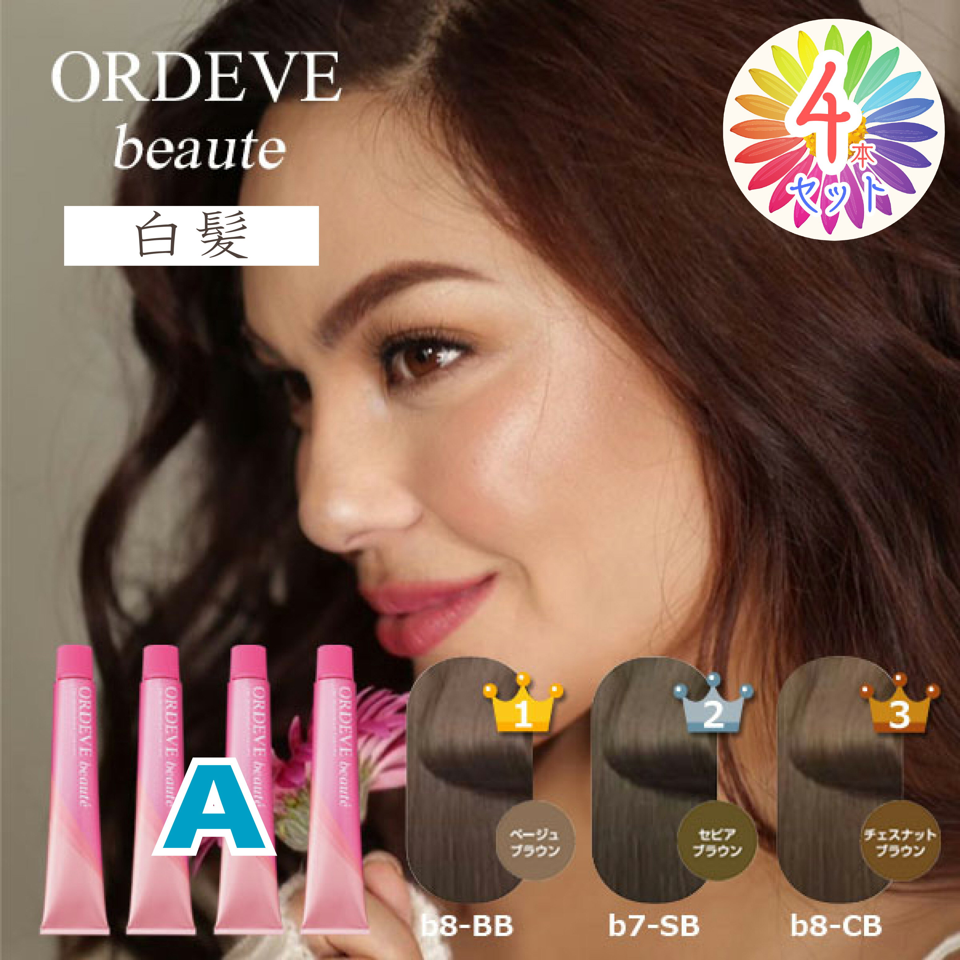 楽天市場】カラー剤 ミルボンの通販