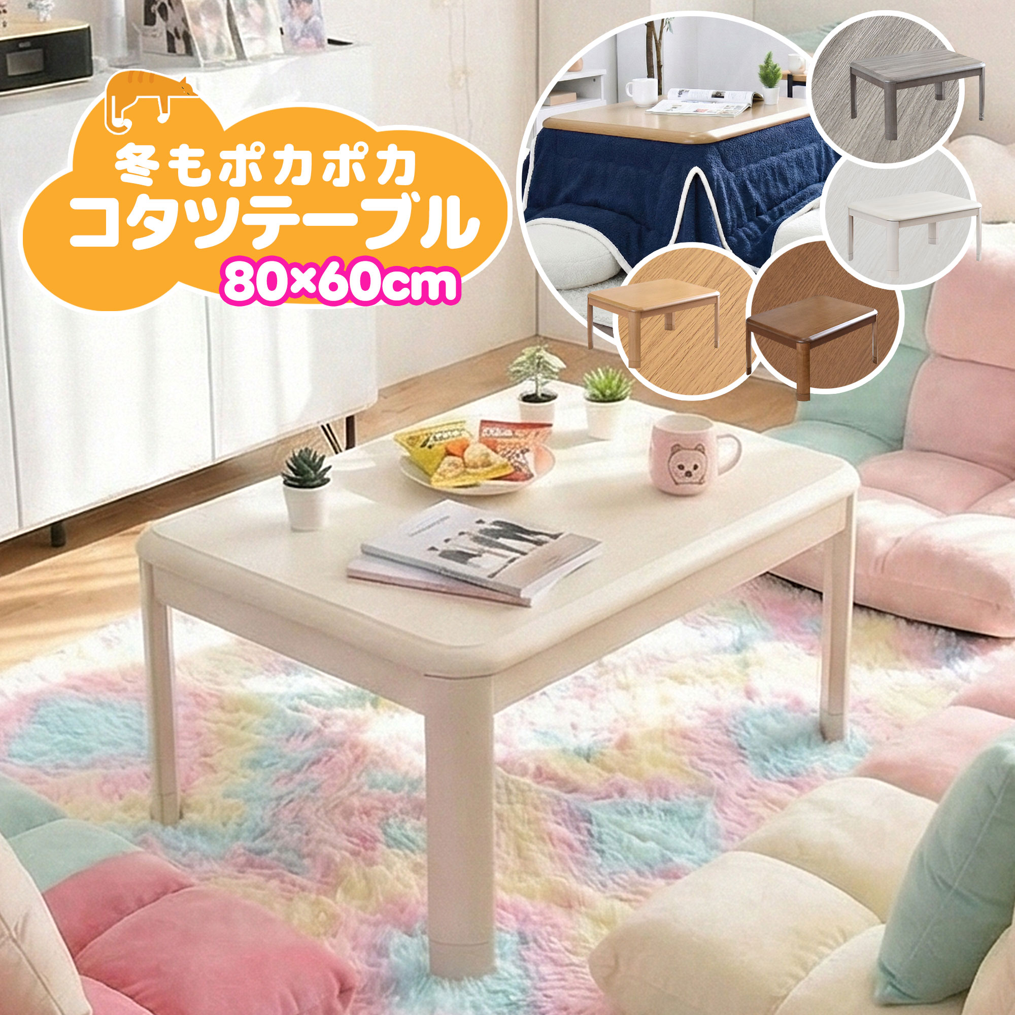 楽天市場】こたつテーブル 80 60の通販