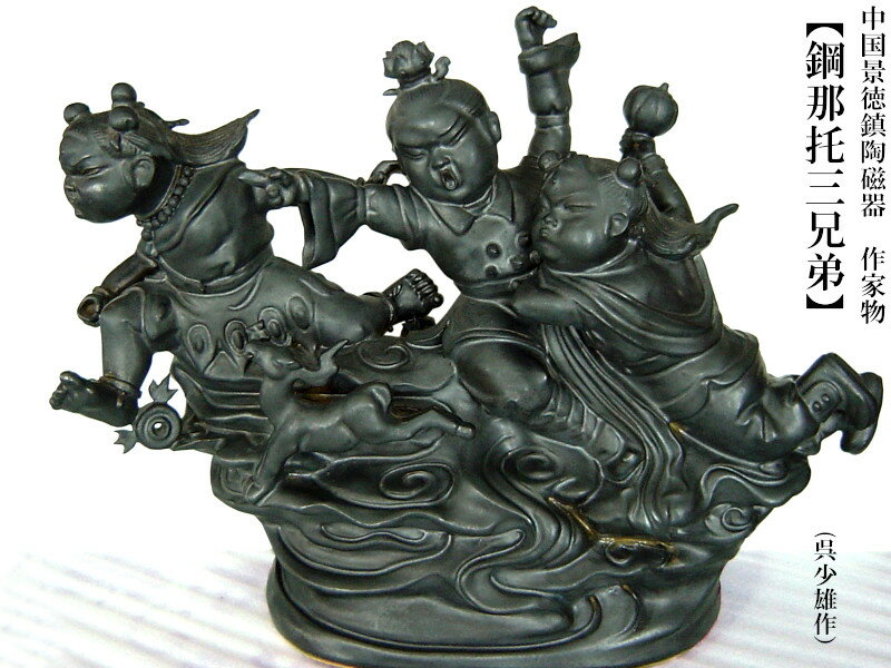 楽天市場】景徳鎮（ホビー）の通販