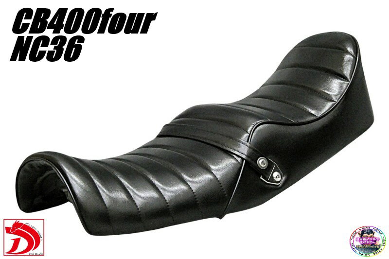 楽天市場】純正 シート nc36 cb400fourの通販