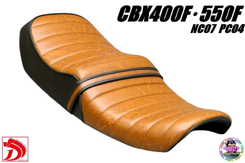 楽天市場】cbx400f（シート｜パーツ）：バイク用品<車用品・バイク用品