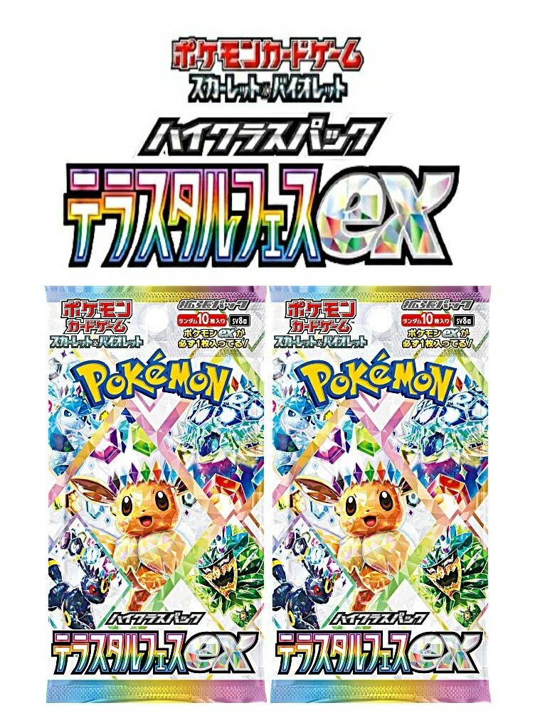 楽天市場】テラスタルフェスex box（ブランドポケモン）（ホビー）の通販